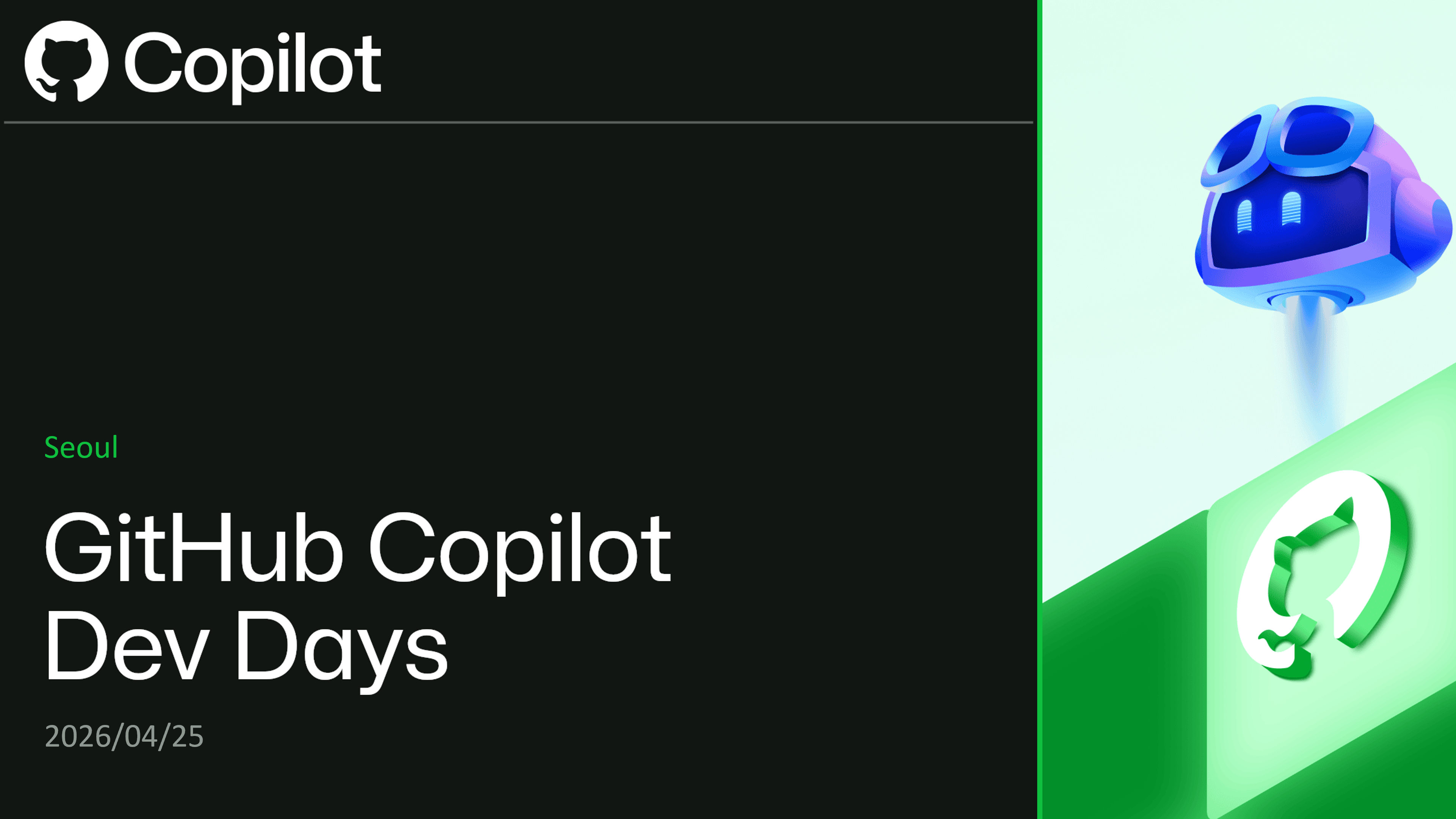 GitHub Copilot Dev Days Seoul 2026