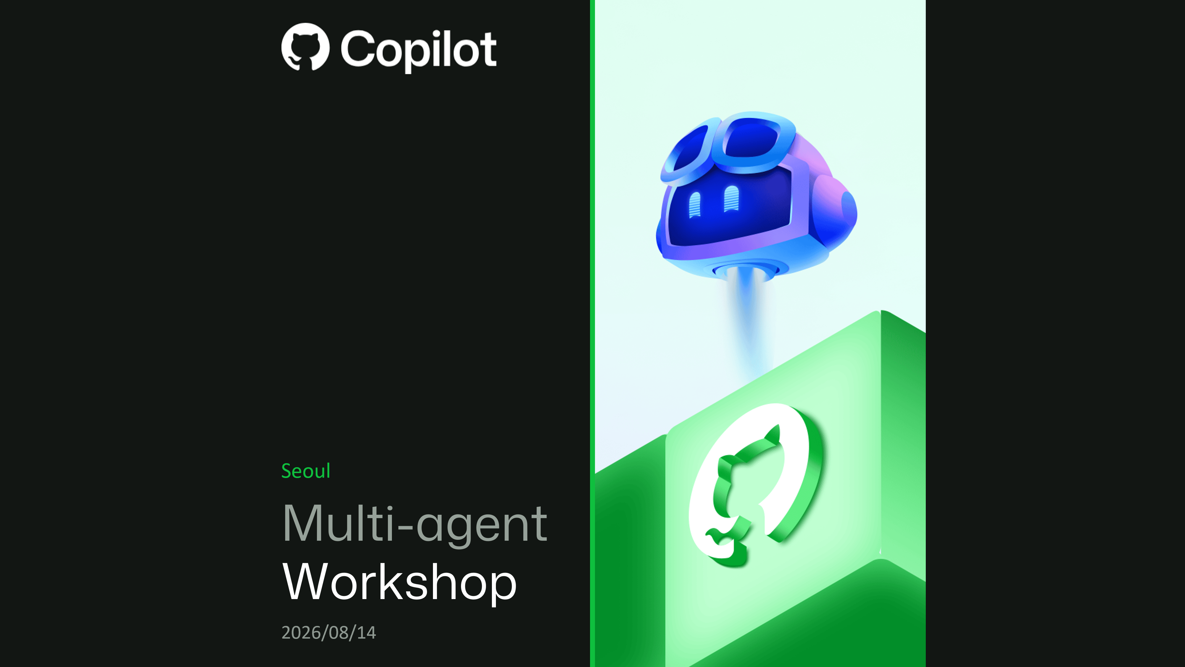 멀티 에이전트 워크샵 with GitHub Copilot, 2026년 8월 14일